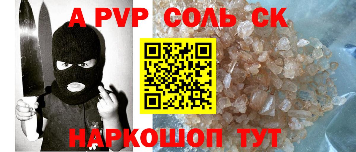 Alpha-PVP СК  Вход с VPN  Alfa_PVP VHQ  продажа наркотиков  Долгопрудный  Alfa_PVP Crystall 