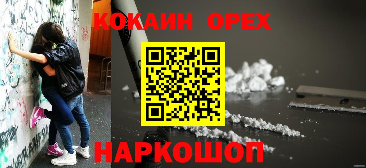 COCAIN Перу  Вход с VPN  Долгопрудный  КОКАИН Перу 
