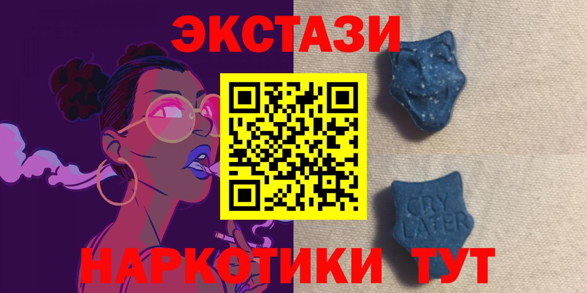 Ecstasy MDMA  Вход с VPN  Долгопрудный 