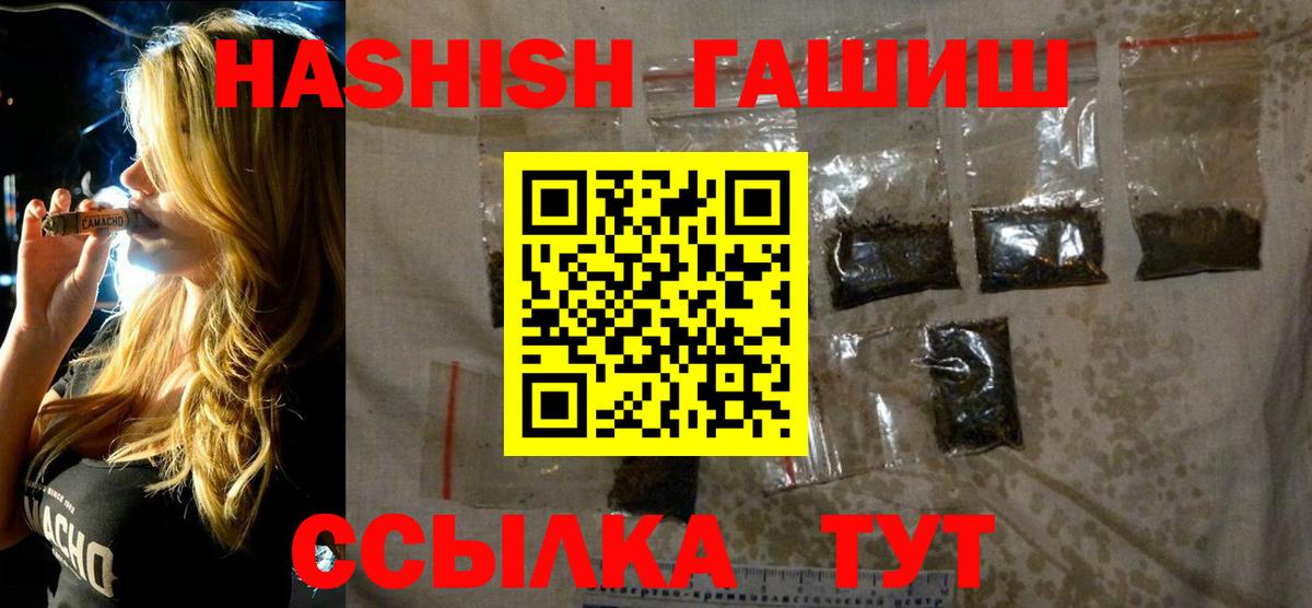 Долгопрудный  Гашиш  Вход с VPN  ГАШИШ хэш 
