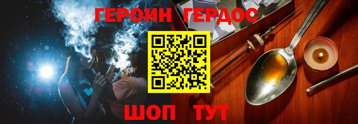 Долгопрудный  Героин  Вход с VPN  Героин хмурый 