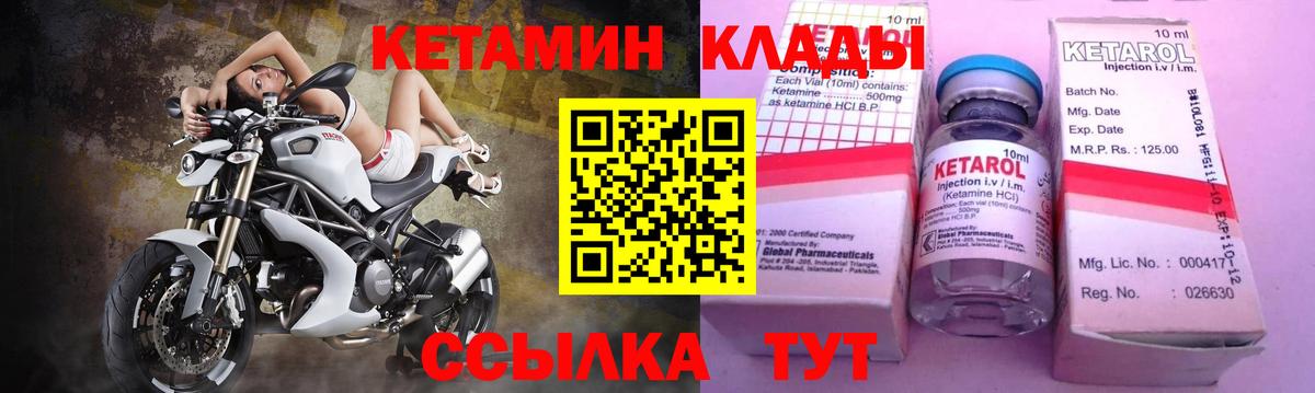 Кетамин ketamine  гидра как зайти  Долгопрудный  Вход с VPN 