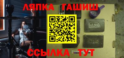 гашик Ликино-Дулёво