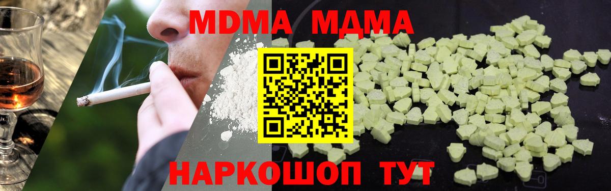 Долгопрудный  МДМА crystal  MDMA молли  Вход с VPN 