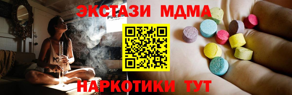 MDMA crystal Долгопрудный