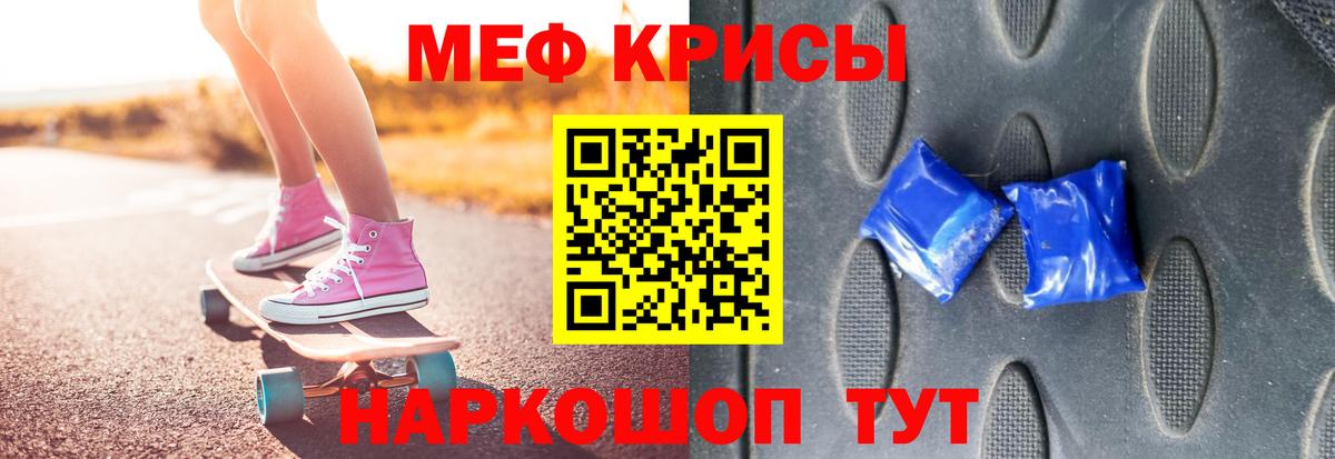МЕФ мука Долгопрудный