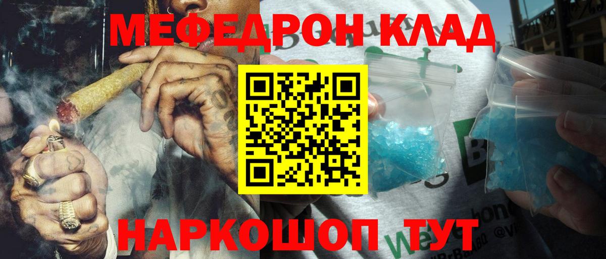 Долгопрудный  МЯУ-МЯУ мяу мяу  МЯУ-МЯУ  МЕФ  Вход с VPN  МЕФ мяу мяу 