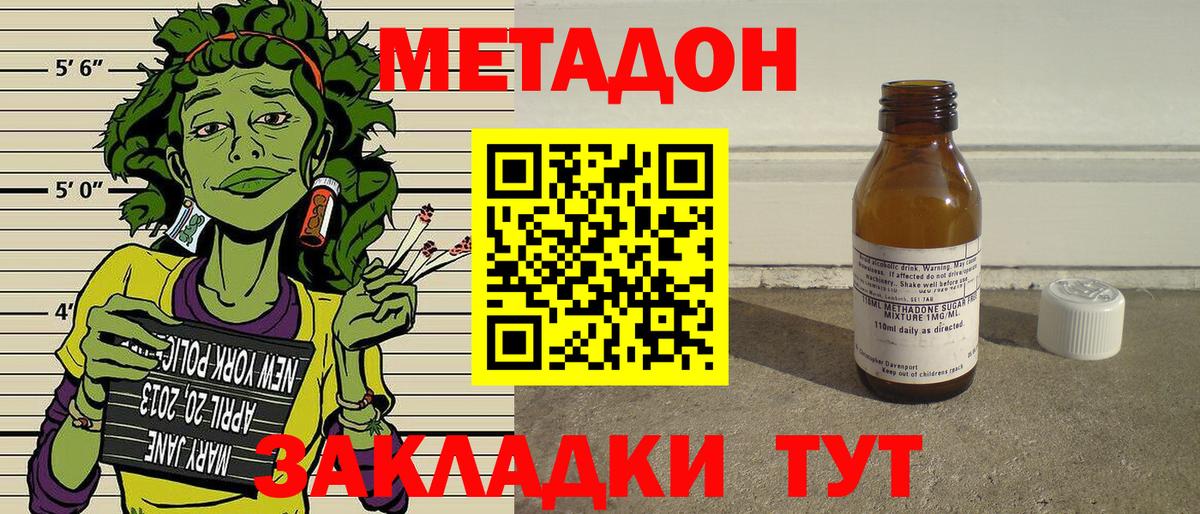 Метадон кристалл  Вход с VPN  МЕТАДОН methadone  кракен сайт  Долгопрудный 