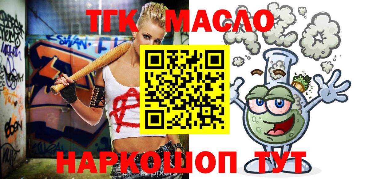 Дистиллят ТГК вейп с тгк Долгопрудный