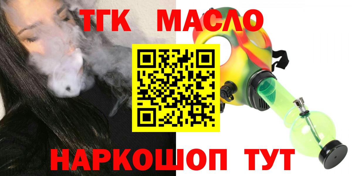 ТГК жижа  Вход с VPN  Долгопрудный 