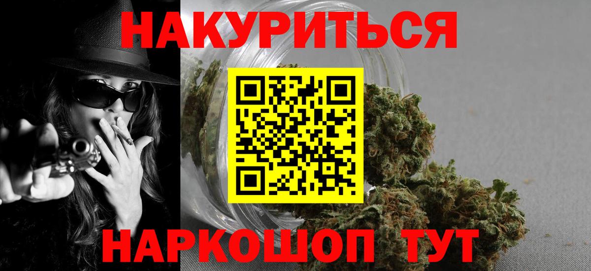 Долгопрудный  МАРИХУАНА VHQ  Конопля OG Kush  Марихуана THC 21%  Вход с VPN 